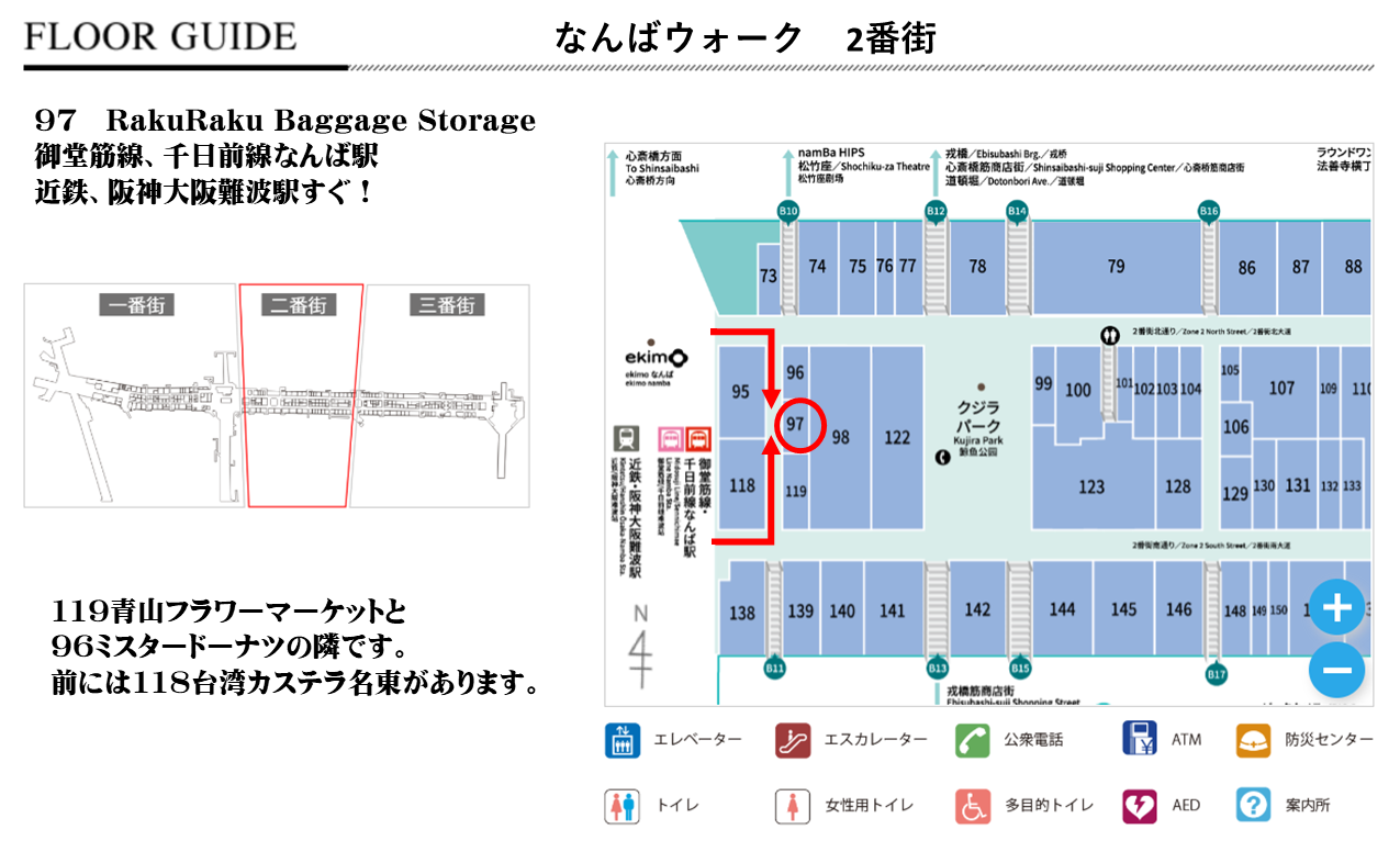難波コインロッカー、難波、なんばCITY,コインロッカー、荷物預かり、行李寄存、行李寄放、수하물 보관소、ที่เก็บสัมภาระ、baggage Storage,Laggage Storage,投币式储物柜、동전 사물함、ตู้เก็บเหรียญ、coin locker、locker